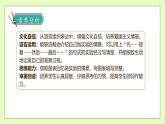 【备课无忧】统编版三下-习作：我做了一个小实验（课件+教案+学案+习题）