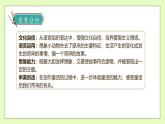 【備課無憂】統(tǒng)編版三下-習(xí)作：這樣想象真有趣（課件+教案+學(xué)案+習(xí)題）