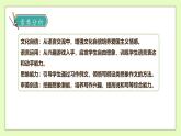 【備課無憂】統(tǒng)編版三下-習作例文（課件+教案+學案+習題）