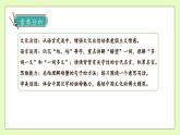 【備課無憂】統(tǒng)編版三下-語文園地六（課件+教案+學(xué)案+習(xí)題）