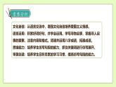 【備課無憂】統(tǒng)編版三下-語文園地七（課件+教案+學(xué)案+習(xí)題）