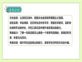 【备课无忧】统编版三下-语文园地三（课件+教案+学案+习题）
