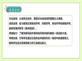 【備課無憂】統(tǒng)編版三下-語文園地四（課件+教案+學(xué)案+習(xí)題）
