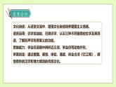 【備課無憂】統(tǒng)編版三下-語文園地一（課件+教案+學(xué)案+習(xí)題）