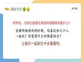 【新课标】统编版（2024）语文一年级下册  第三单元《怎么都快乐》课件（第1课时）（含视频）+教案+字体