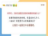 【新課標】統(tǒng)編版（2024）語文一年級下冊  第三單元《怎么都快樂》課件（第1課時）（含視頻）+教案+字體