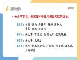 【新课标】统编版（2024）语文一年级下册  第三单元《怎么都快乐》课件（第2课时）（含课堂练习、课后习题）+教案（含教学反思）+说课稿+字体