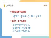 【新課標】統(tǒng)編版（2024）語文一年級下冊  第三單元《怎么都快樂》課件（第2課時）（含課堂練習(xí)、課后習(xí)題）+教案（含教學(xué)反思）+說課稿+字體