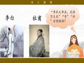 【核心素養(yǎng)目標(biāo)】統(tǒng)編版小語(yǔ)文六下 《古詩(shī)詞誦讀》之《春夜喜雨》課件+教案