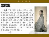 【核心素養(yǎng)目標(biāo)】統(tǒng)編版小語(yǔ)文六下 《古詩(shī)詞誦讀》之《春夜喜雨》課件+教案