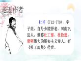 人教版语文三年级（下）1 古诗三首课件