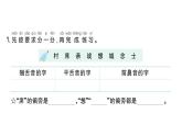 小学语文新部编版一年级下册第二单元2 吃水不忘挖井人课堂作业课件2025春