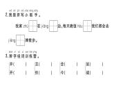 小学语文新部编版一年级下册第二单元2 吃水不忘挖井人课堂作业课件2025春