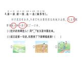 小学语文新部编版一年级下册第二单元2 吃水不忘挖井人课堂作业课件2025春