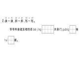 小学语文新部编版一年级下册第二单元3 我多想去看看课堂作业课件2025春