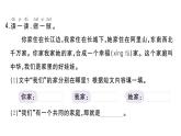 小学语文新部编版一年级下册第二单元3 我多想去看看课堂作业课件2025春