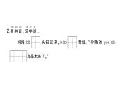 小学语文新部编版一年级下册第四单元8 夜色课堂作业课件2025春