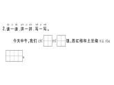 小学语文新部编版一年级下册第四单元9 端午粽课堂作业课件2025春