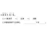 小学语文新部编版一年级下册第四单元9 端午粽课堂作业课件2025春