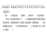 小学语文新部编版一年级下册第四单元9 端午粽课堂作业课件2025春