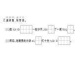 小学语文新部编版一年级下册第五单元5 动物儿歌课堂作业课件2025春