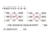 小学语文新部编版一年级下册第五单元5 动物儿歌课堂作业课件2025春