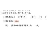 小学语文新部编版一年级下册第五单元6 古对今课堂作业课件2025春