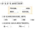 小学语文新部编版一年级下册第五单元6 古对今课堂作业课件2025春