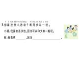 小学语文新部编版一年级下册第五单元7 操场上课堂作业课件2025春