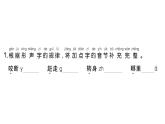 小学语文新部编版一年级下册第八单元20 小壁虎借尾巴课堂作业课件2025春