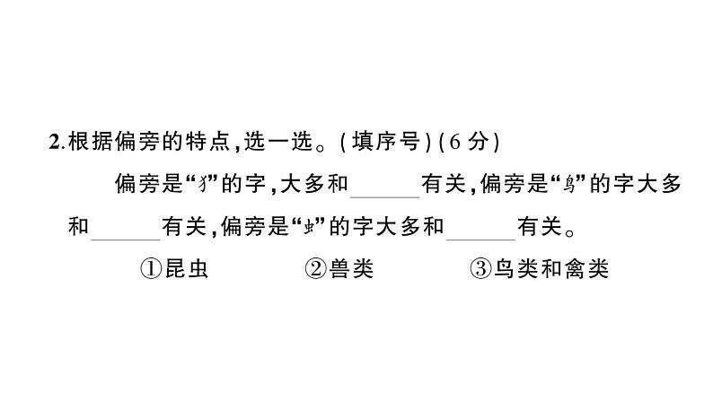 小学语文新部编版一年级下册期末综合复习课件2025春第5页