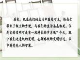 部编版2025三年级语文下册10 纸的发明 课件