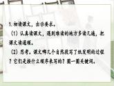 部编版2025三年级语文下册10 纸的发明 课件