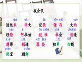 部编版2025三年级语文下册10 纸的发明 课件