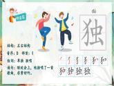 部编版2025三年级语文下册九月九日忆山东兄弟 课件