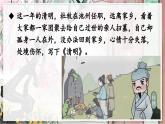 部编版2025三年级语文下册清明 课件