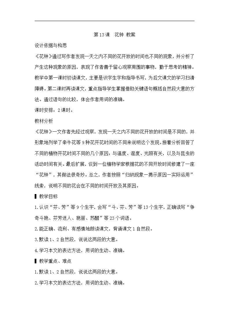 16690116第1页