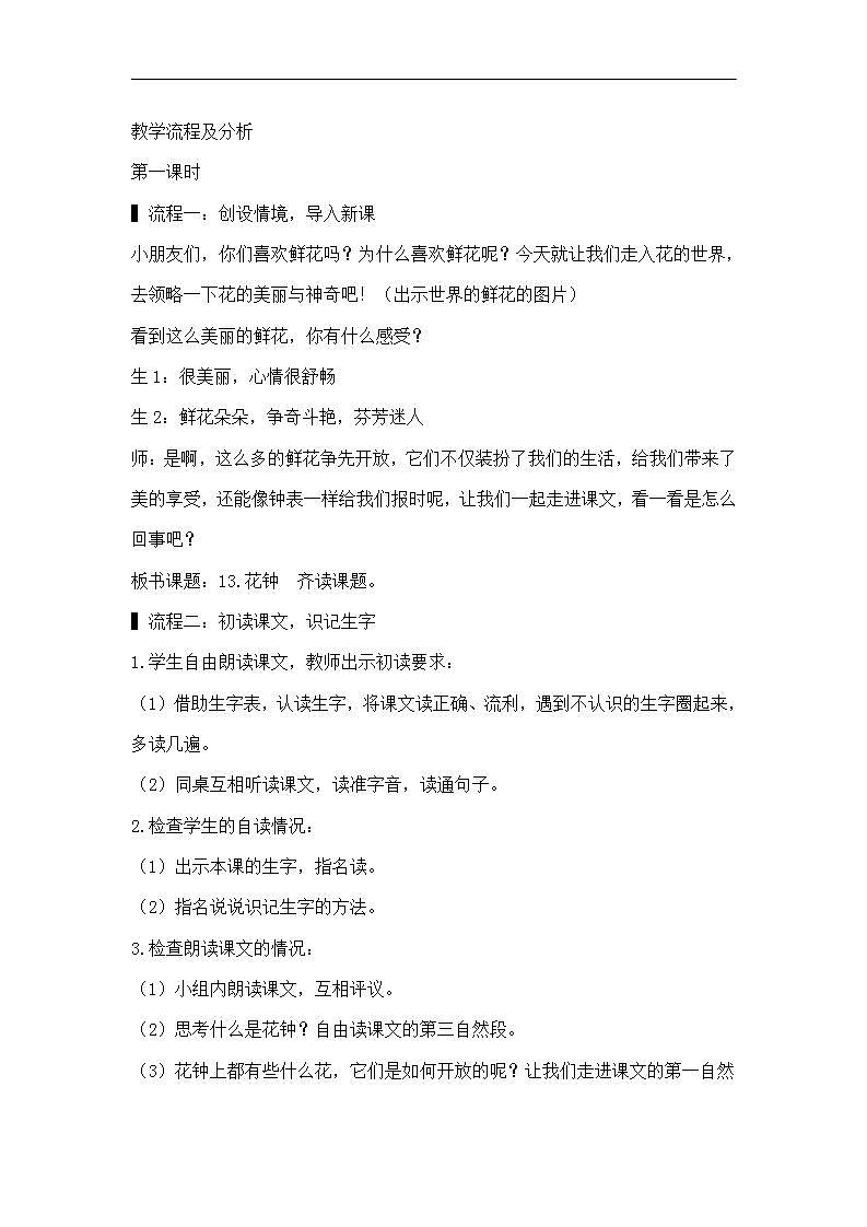 16690116第2页