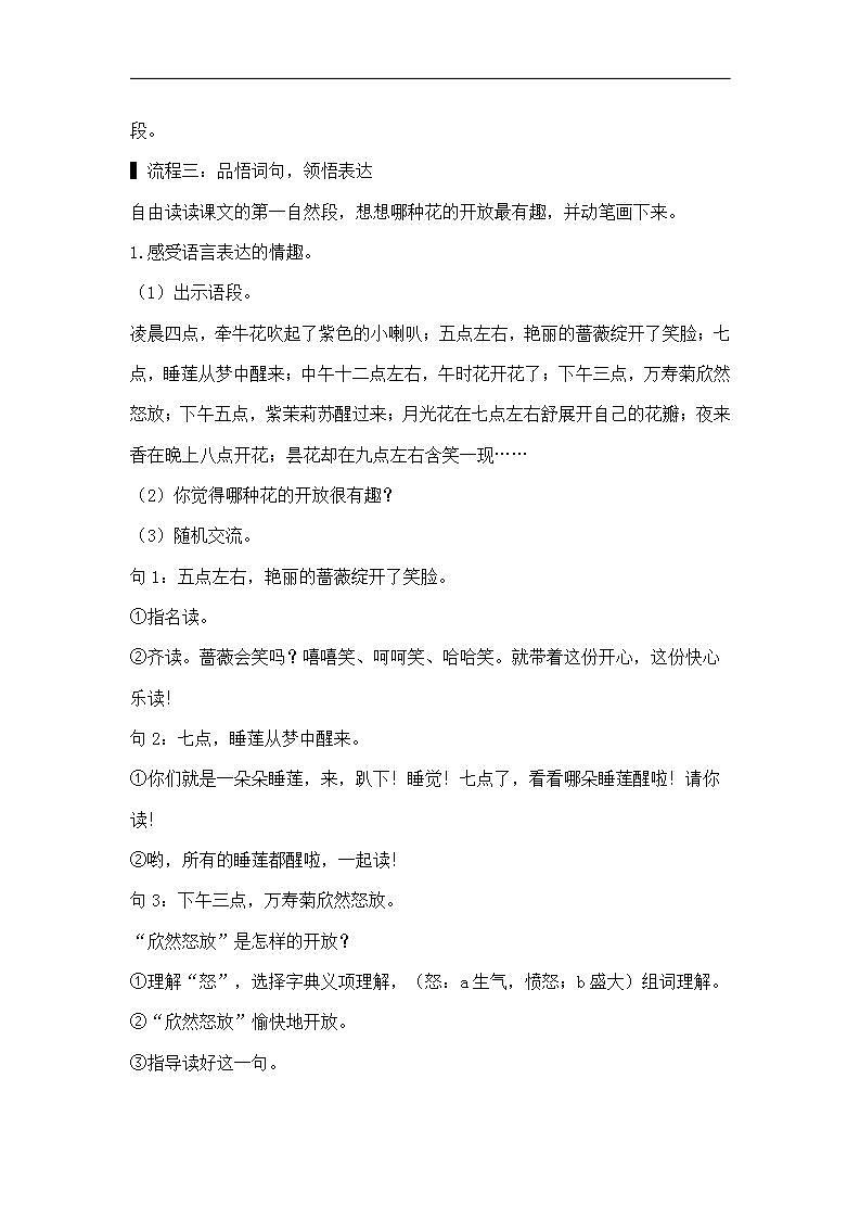 16690116第3页