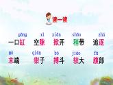 部编版2025三年级语文下册15 小虾 课件