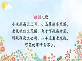 部編版2025三年級(jí)語(yǔ)文下冊(cè)習(xí)作例文：尾巴它有一只貓 課件