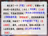 部编版2025三年级语文下册21 我不能失信 课件
