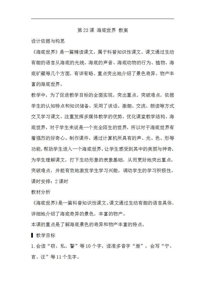 16690140第1页
