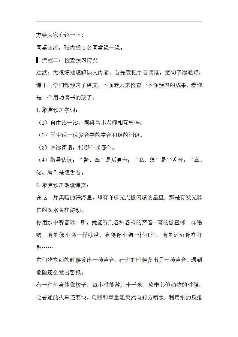 16690140第3页