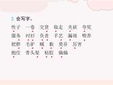 部編版2025三年級(jí)語文下冊(cè)第八單元知識(shí)小結(jié)(復(fù)習(xí)課件) 課件