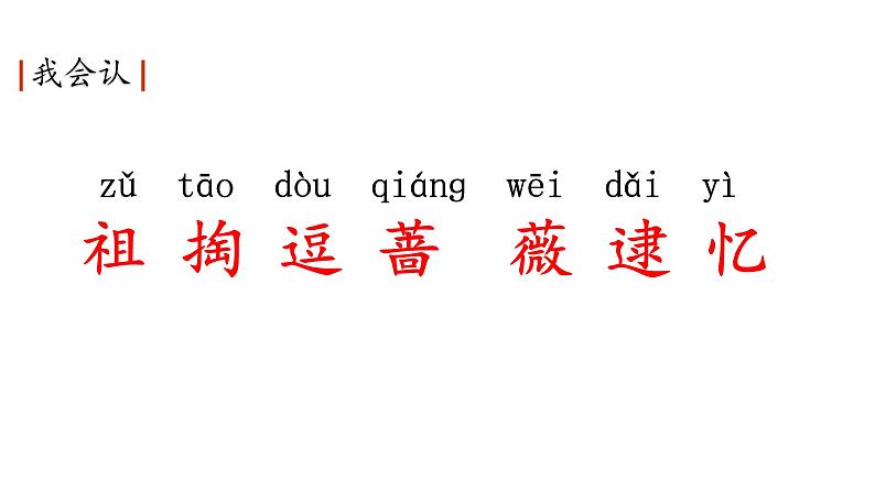 部编版小学语文二下第八单元大单元《2.祖先的摇篮》教学设计课件第3页