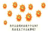 部編版小學語文新課標核心素養(yǎng)大單元任務群二年級下冊（第8單元）教學設計+課件+任務學習單