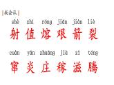 部編版小學語文新課標核心素養(yǎng)大單元任務群二年級下冊（第8單元）教學設計+課件+任務學習單