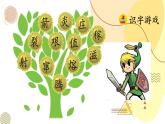 部編版小學語文新課標核心素養(yǎng)大單元任務群二年級下冊（第8單元）教學設計+課件+任務學習單