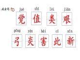部編版小學語文新課標核心素養(yǎng)大單元任務群二年級下冊（第8單元）教學設計+課件+任務學習單